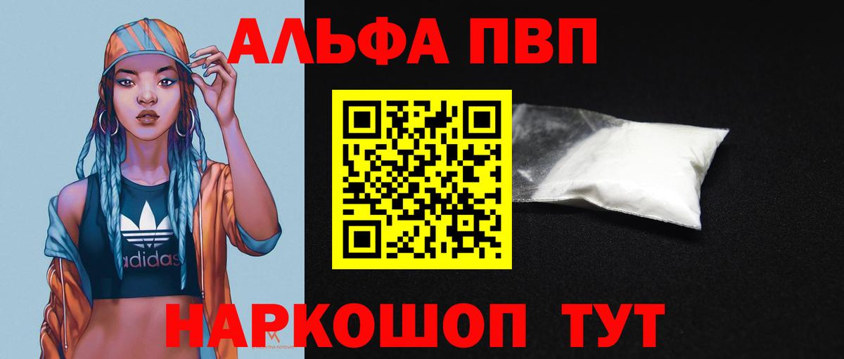 APVP мука Апшеронск