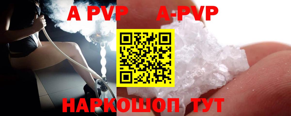 Апшеронск  Alpha-PVP VHQ  Вход с VPN  APVP Соль 