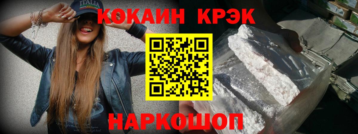 COCAIN 99%  Вход с VPN  Кокаин Колумбийский  COCAIN  Апшеронск 