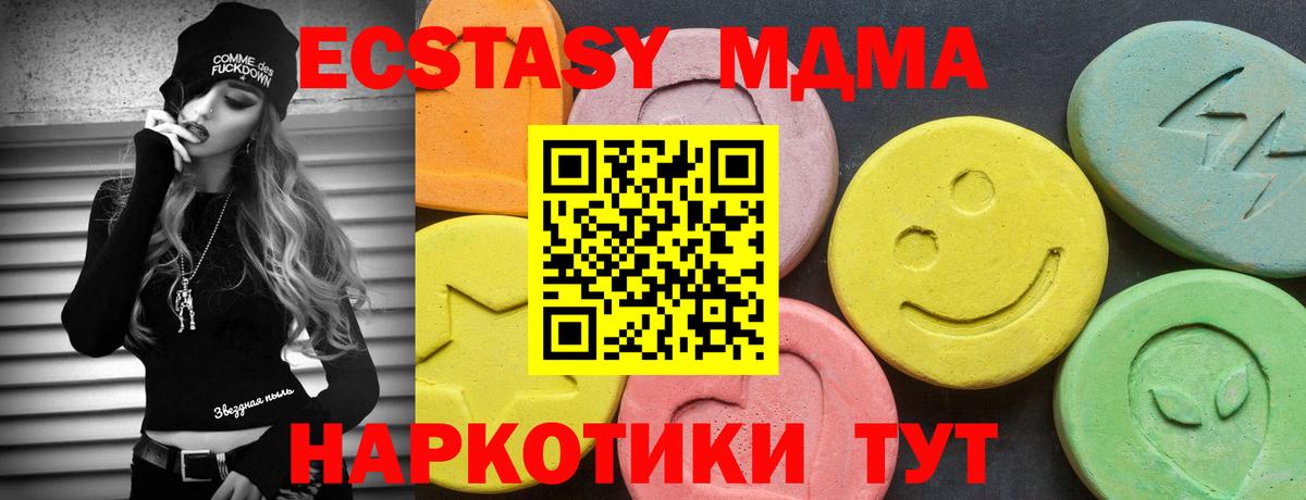 Апшеронск  ЭКСТАЗИ 99%  Вход с VPN  Ecstasy  Ecstasy mix 