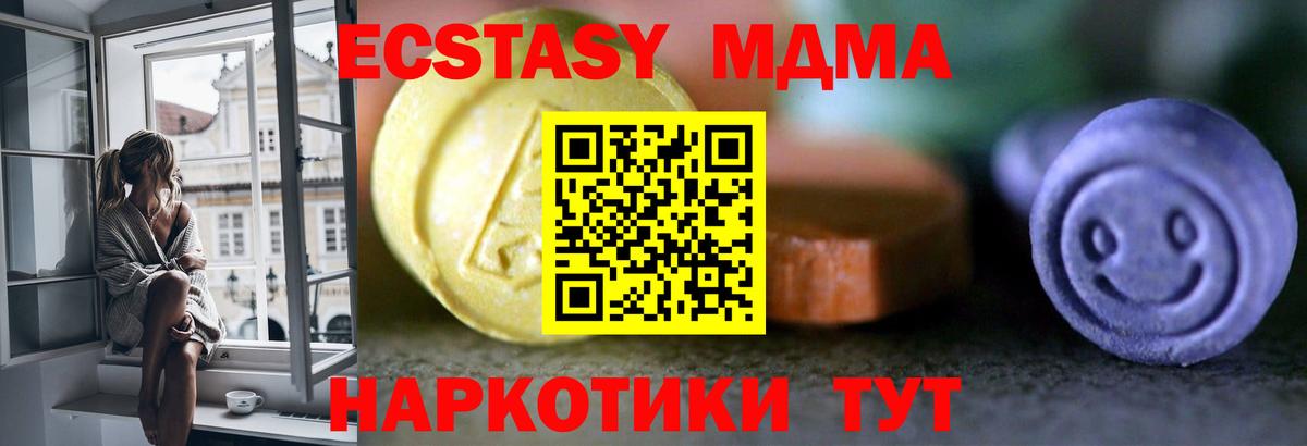 Экстази 300 mg Апшеронск