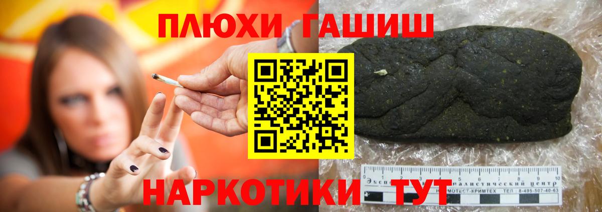 Апшеронск  ГАШ индика сатива  ГАШ гашик  ГАШ  Вход с VPN 
