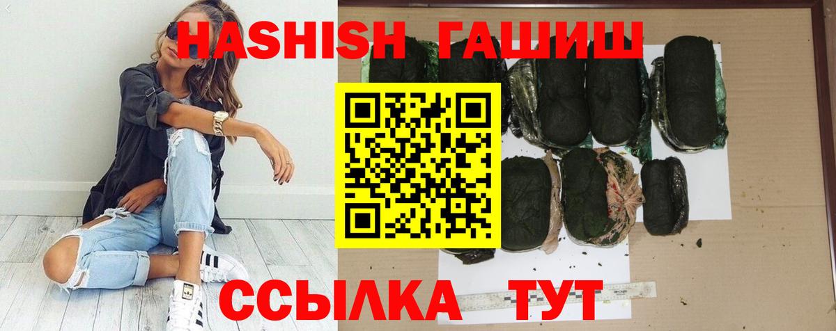 Гашиш убойный Апшеронск