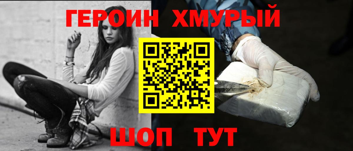 ГЕРОИН Афган Апшеронск