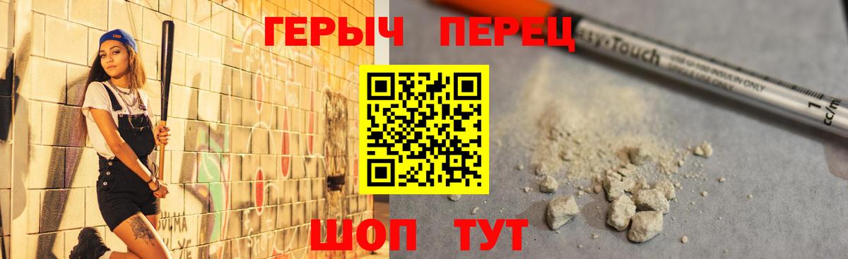 ГЕРОИН герыч  Вход с VPN  Апшеронск 