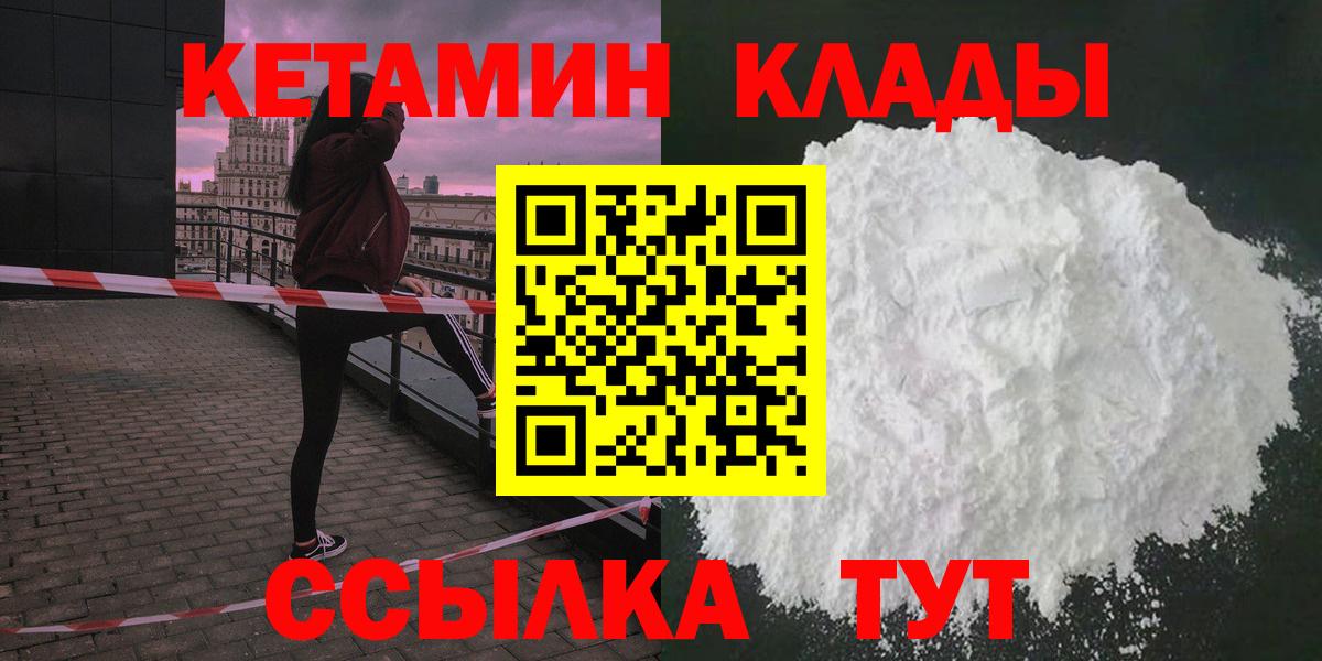 Кетамин VHQ Апшеронск
