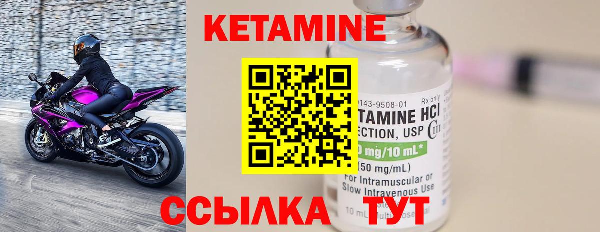 КЕТАМИН ketamine  Вход с VPN  Апшеронск 