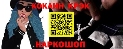 COCAINE Аргун