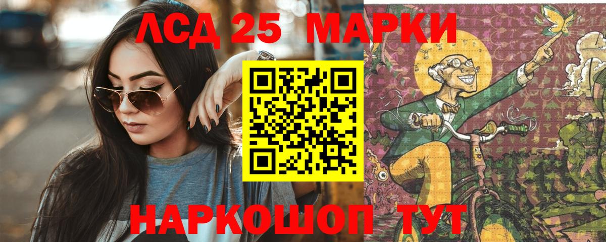 LSD-25 экстази кислота  Вход с VPN  LSD-25 экстази ecstasy  Апшеронск 