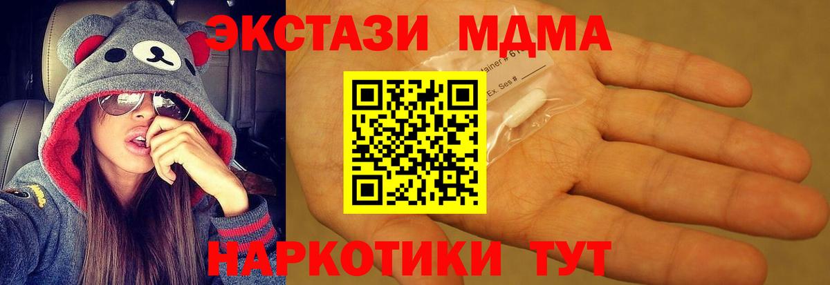 Апшеронск  MDMA VHQ  MDMA  Вход с VPN  МДМА crystal 