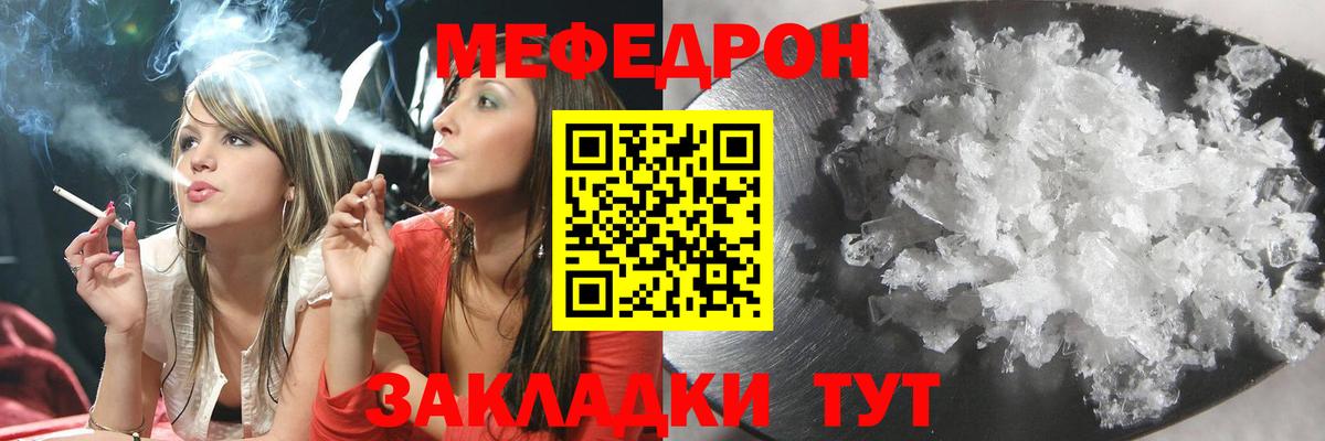 Апшеронск  Меф мука  МЕФ  Вход с VPN  МЕФ кристаллы 