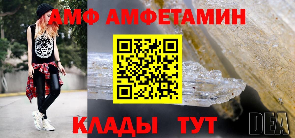 МЕТАМФЕТАМИН винт Апшеронск
