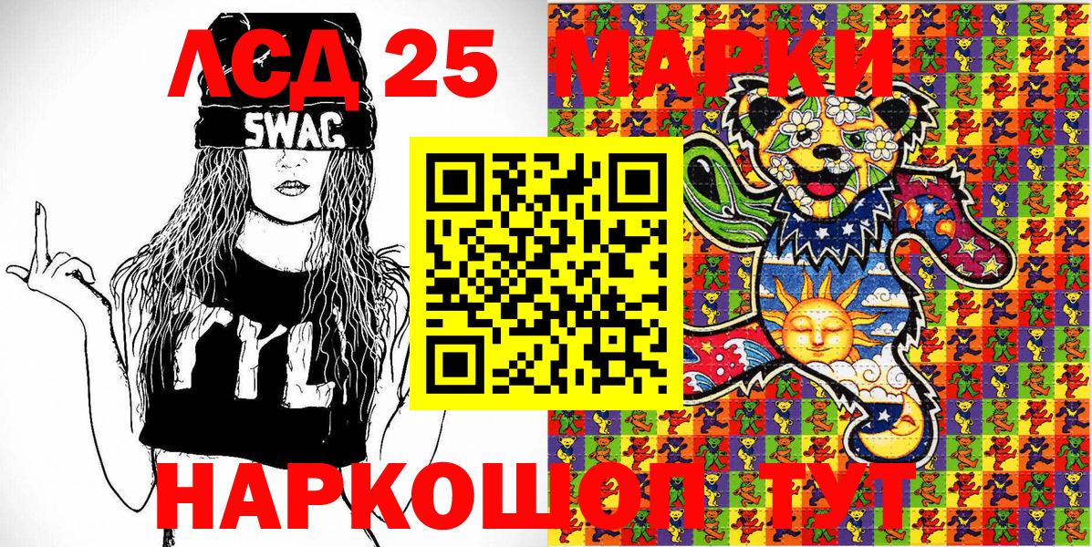 Наркотические марки 1,5мг Апшеронск